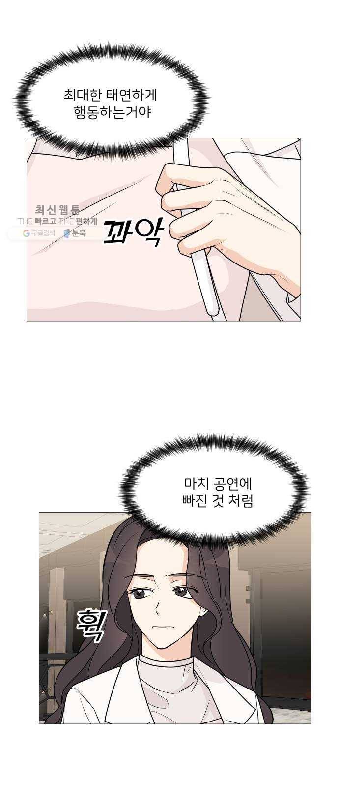 소녀180 57화 18