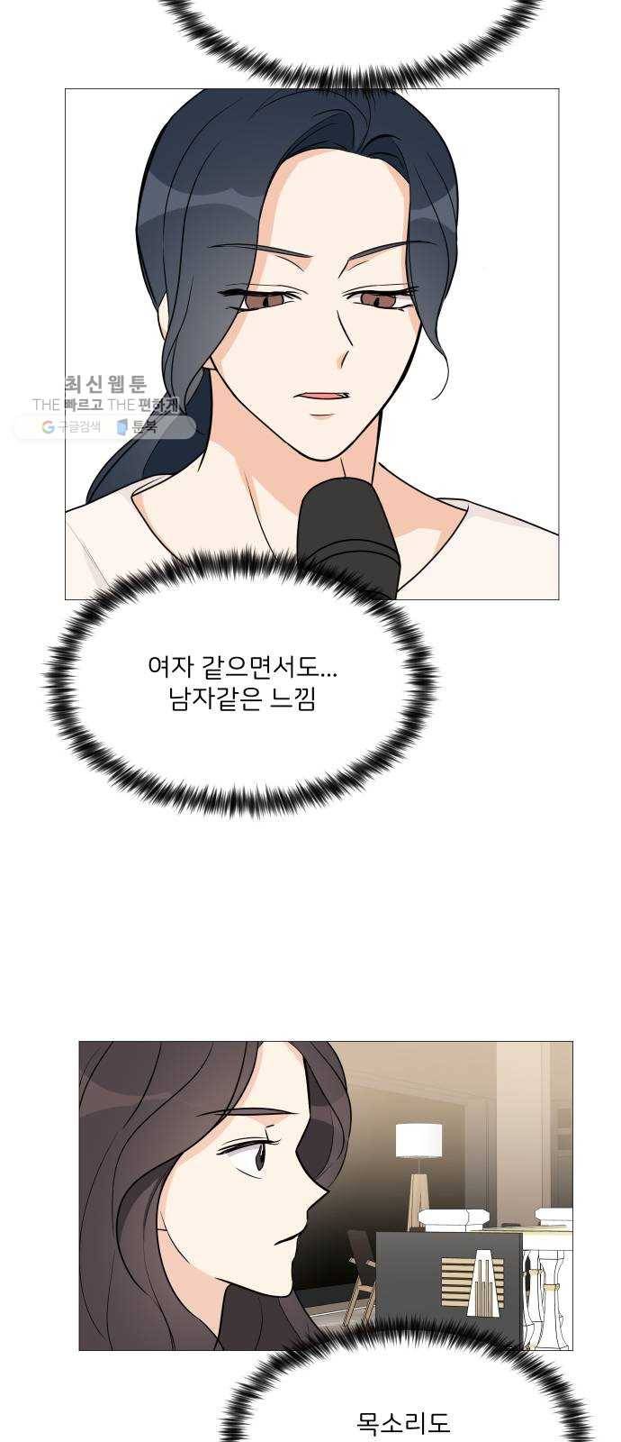 소녀180 57화 21