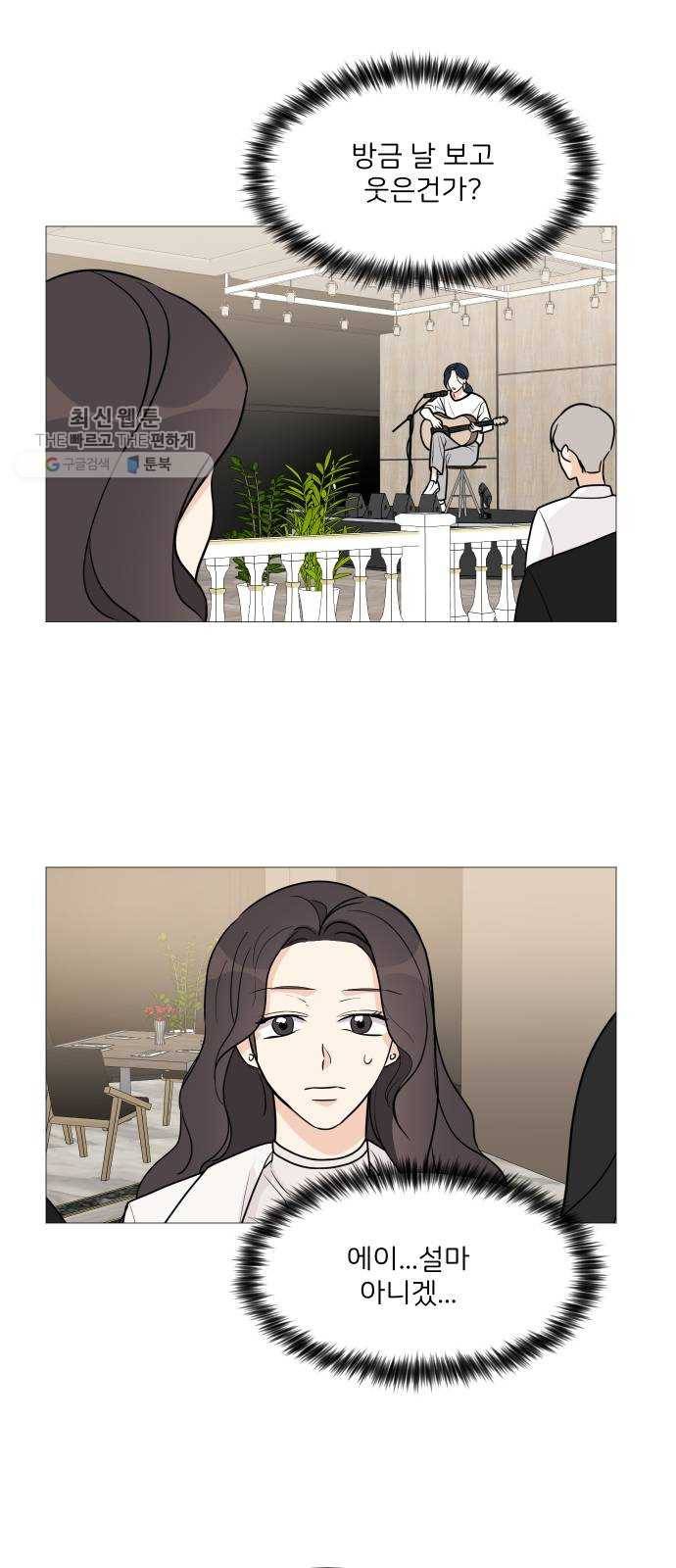 소녀180 57화 24