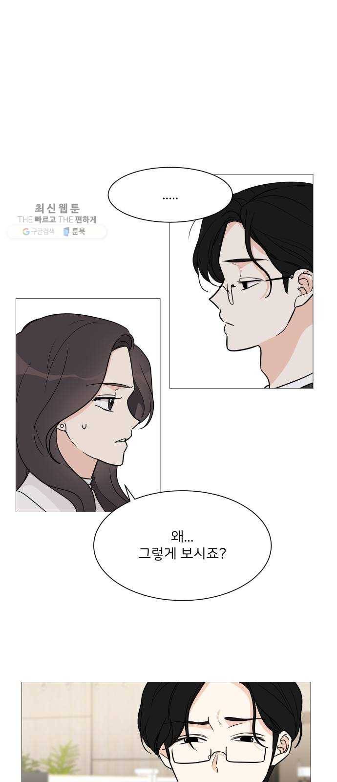 소녀180 57화 26