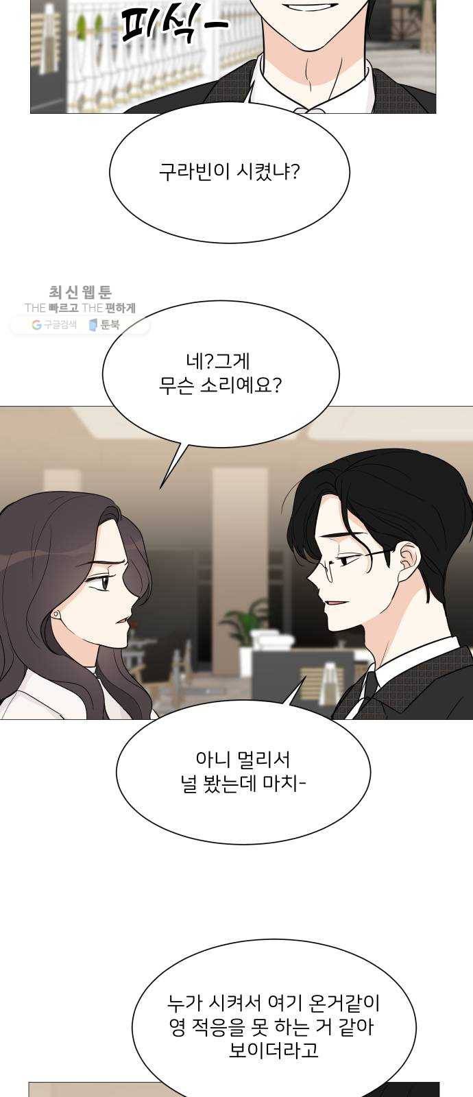 소녀180 57화 27