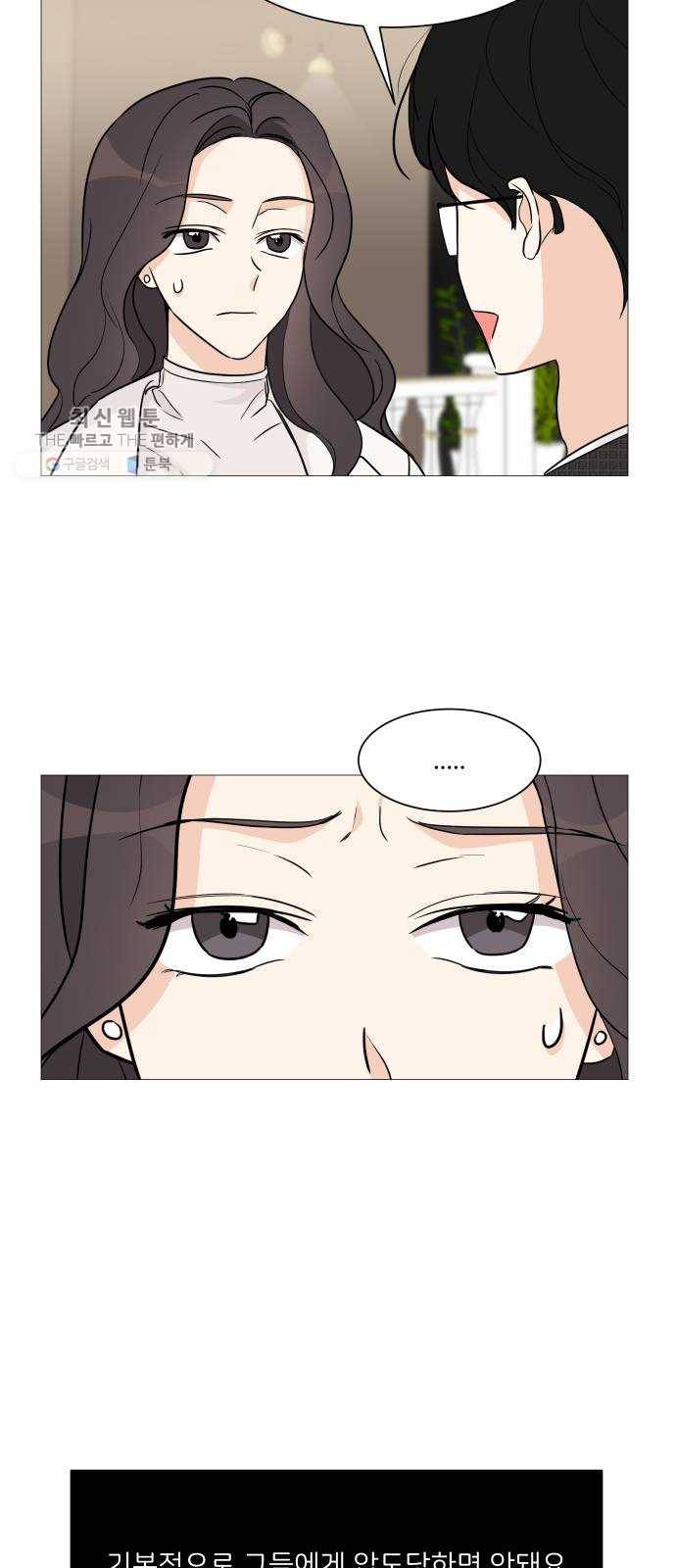 소녀180 57화 28