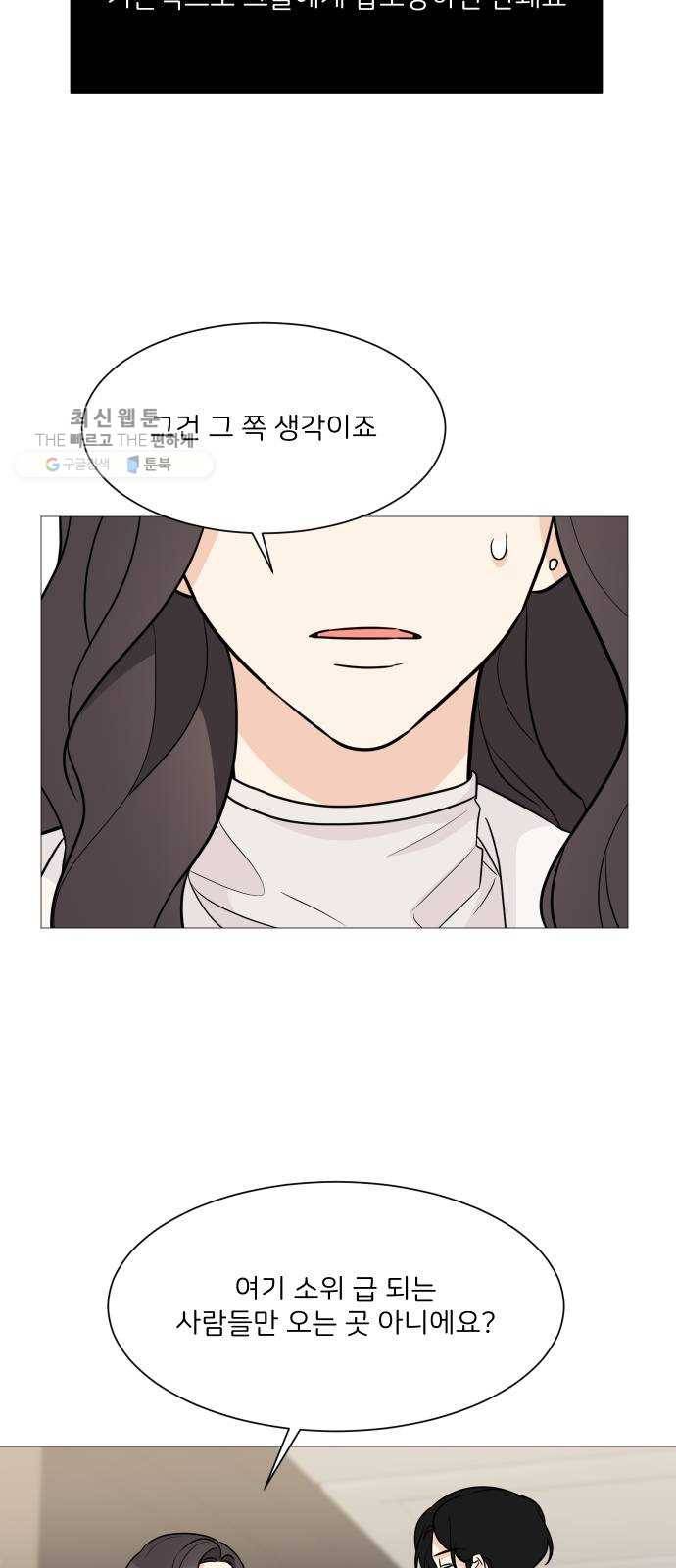 소녀180 57화 29