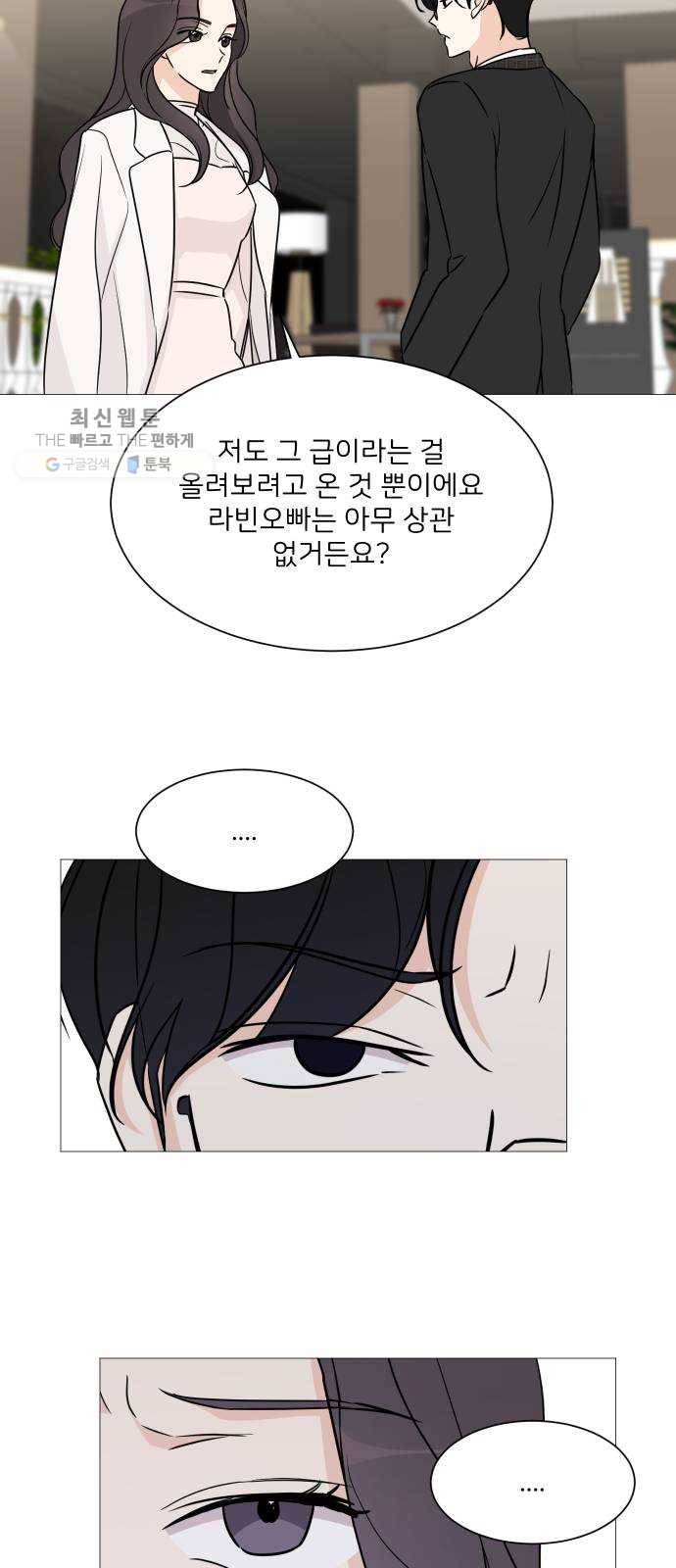 소녀180 57화 30