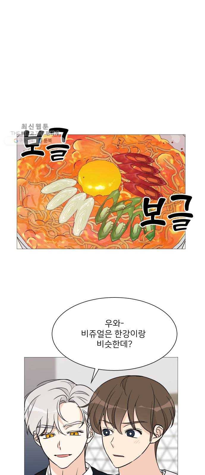 소녀180 57화 33