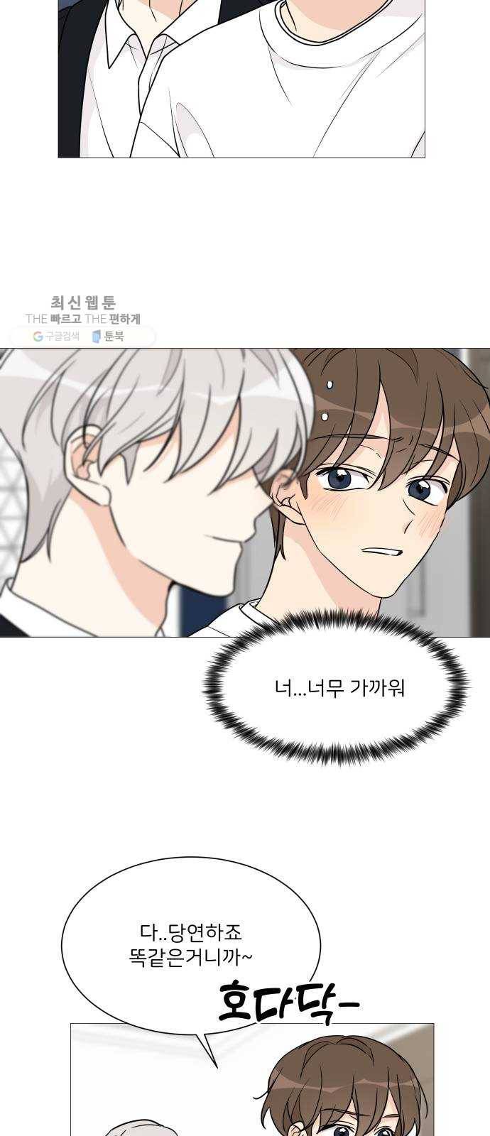 소녀180 57화 34