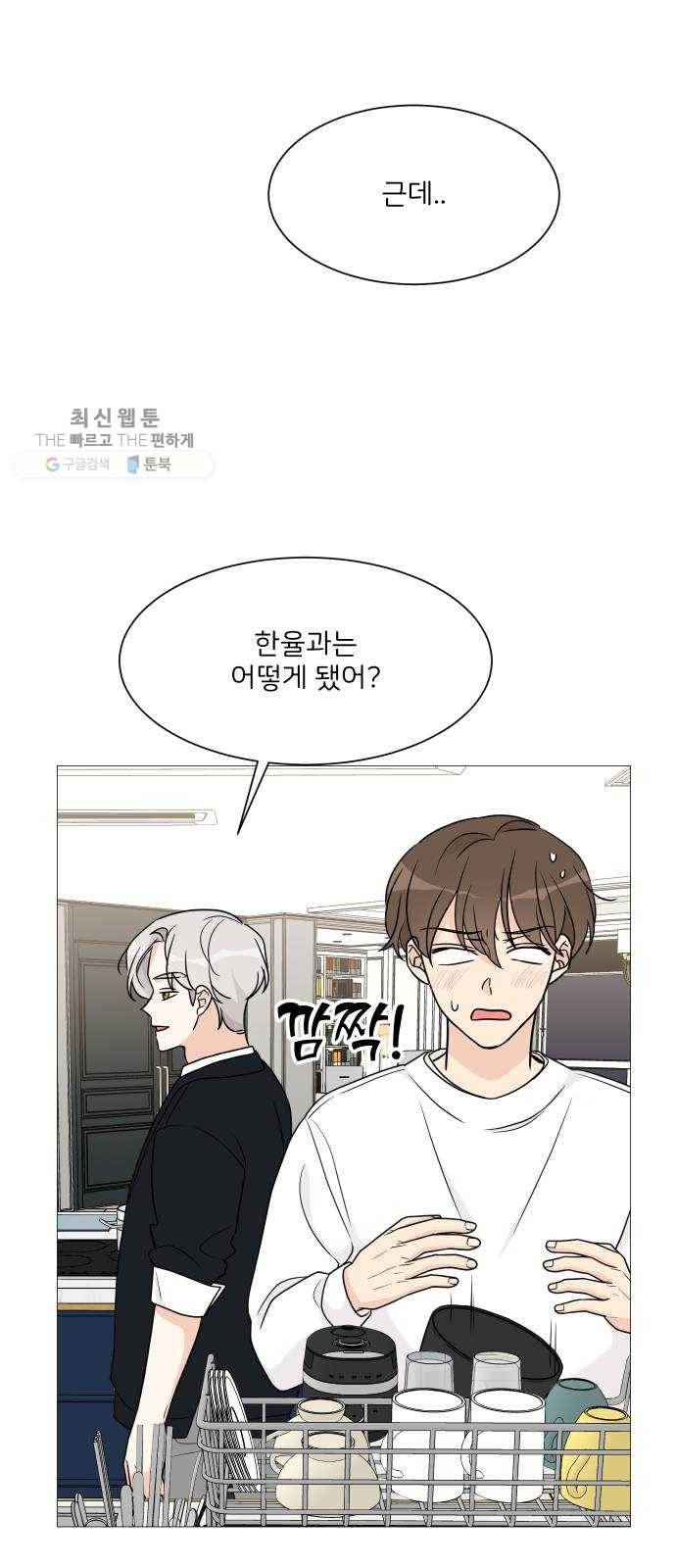소녀180 57화 36