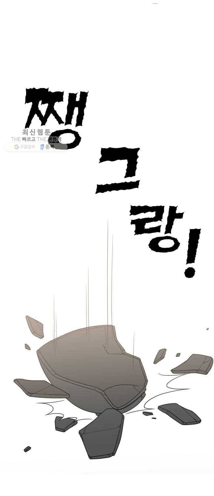 소녀180 57화 37