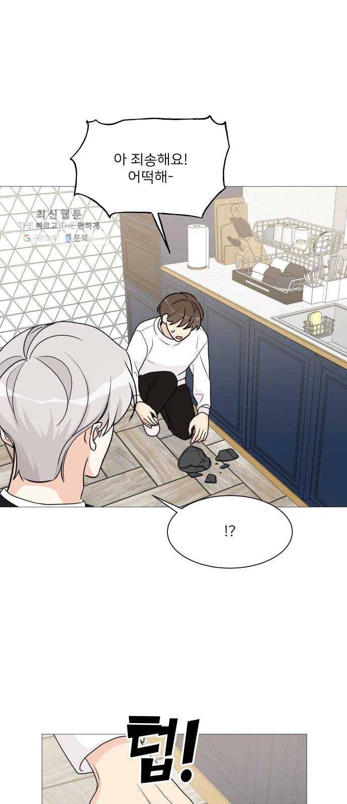 소녀180 57화 38