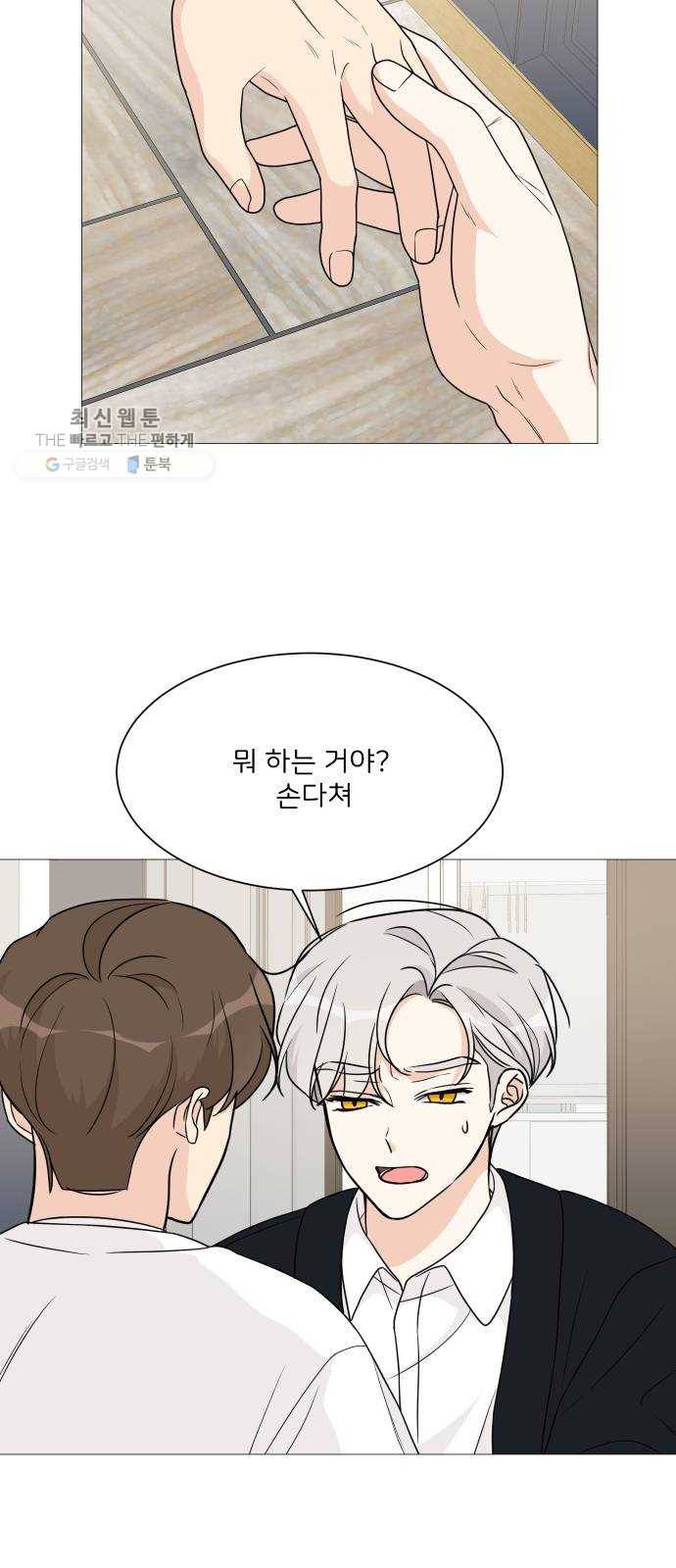 소녀180 57화 39