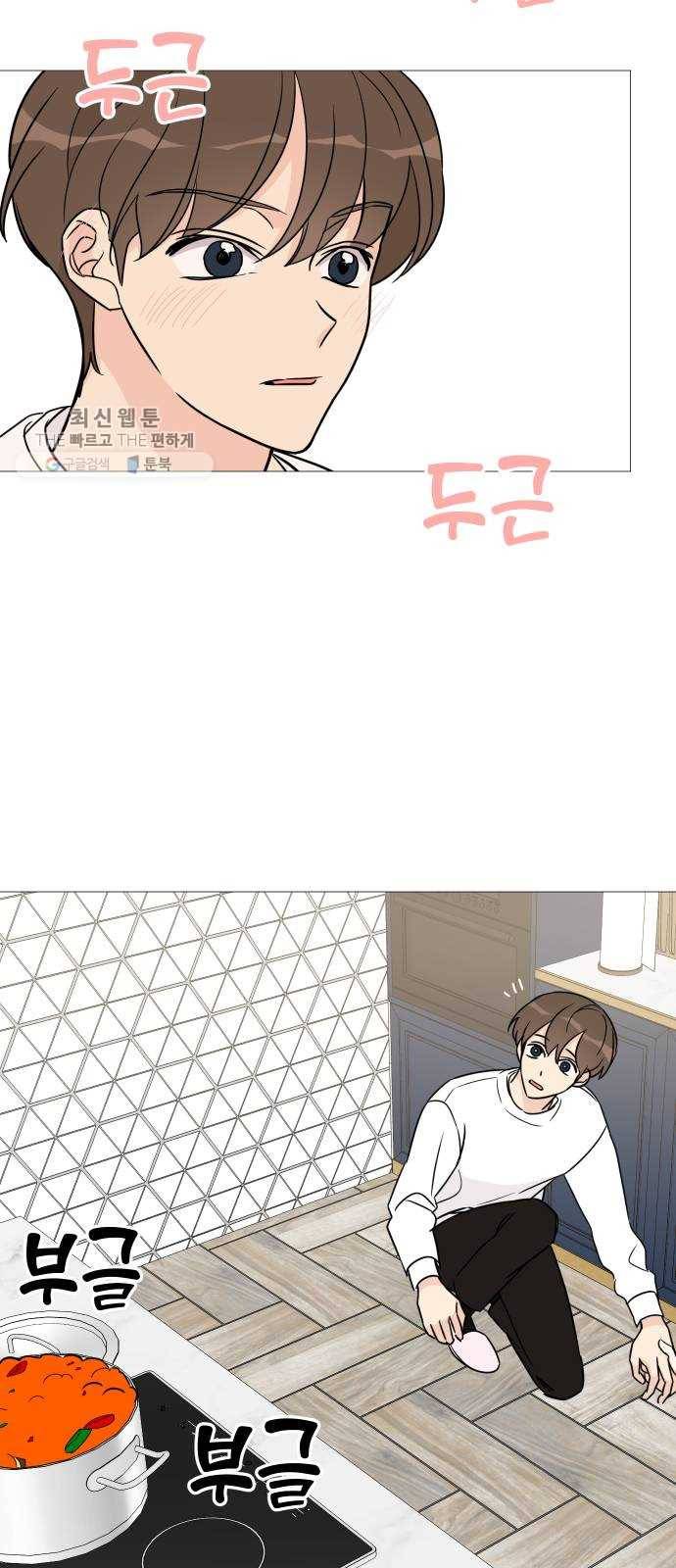 소녀180 57화 41