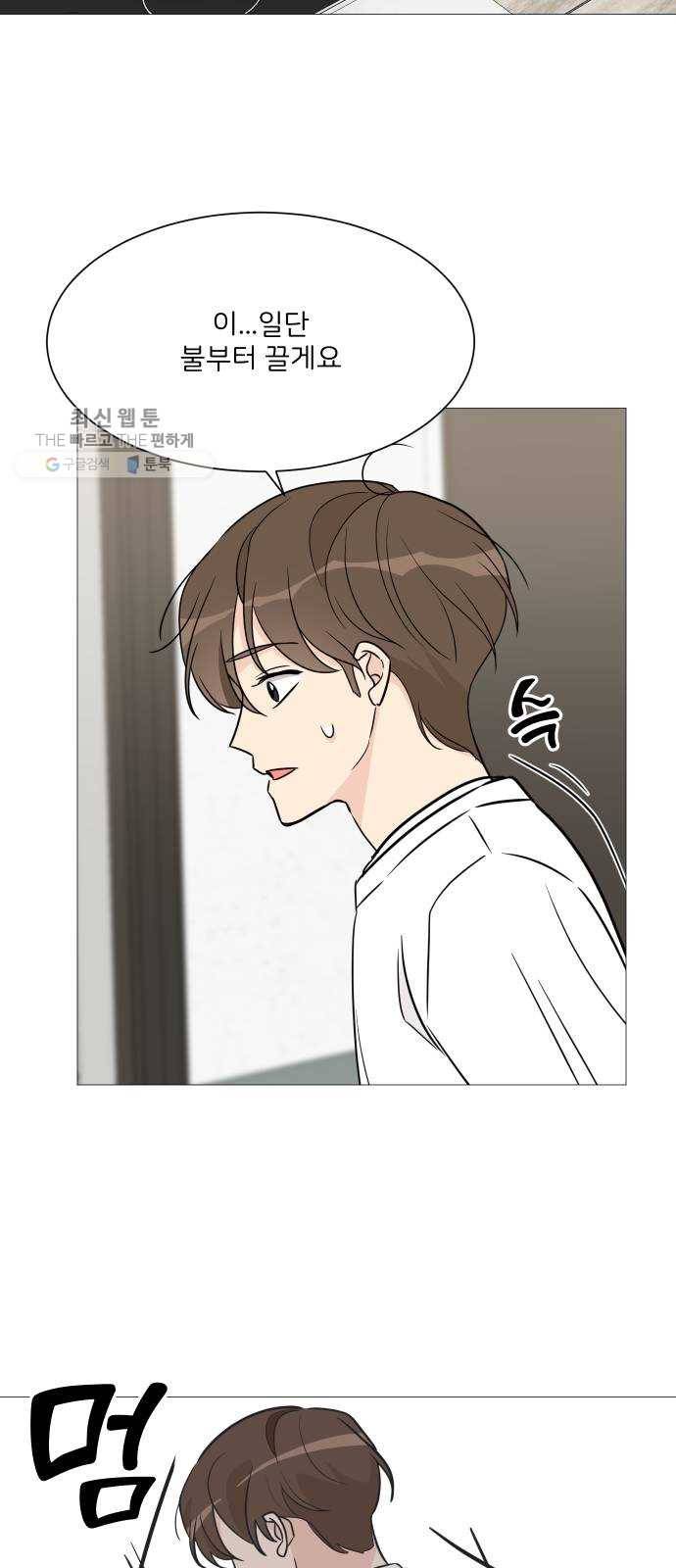 소녀180 57화 42