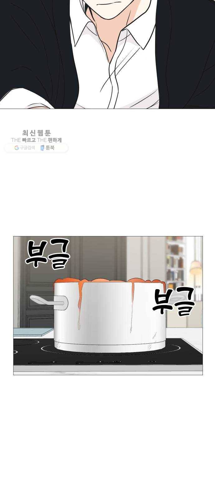 소녀180 57화 45