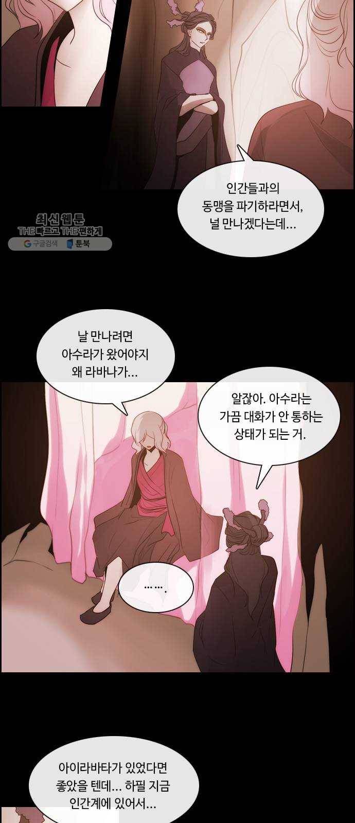 쿠베라 3부 193화 이면 (11) 3