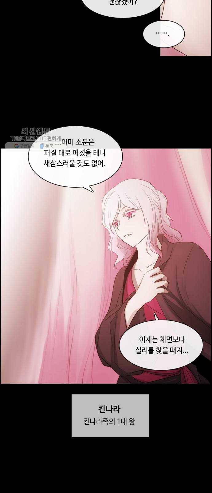 쿠베라 3부 193화 이면 (11) 5