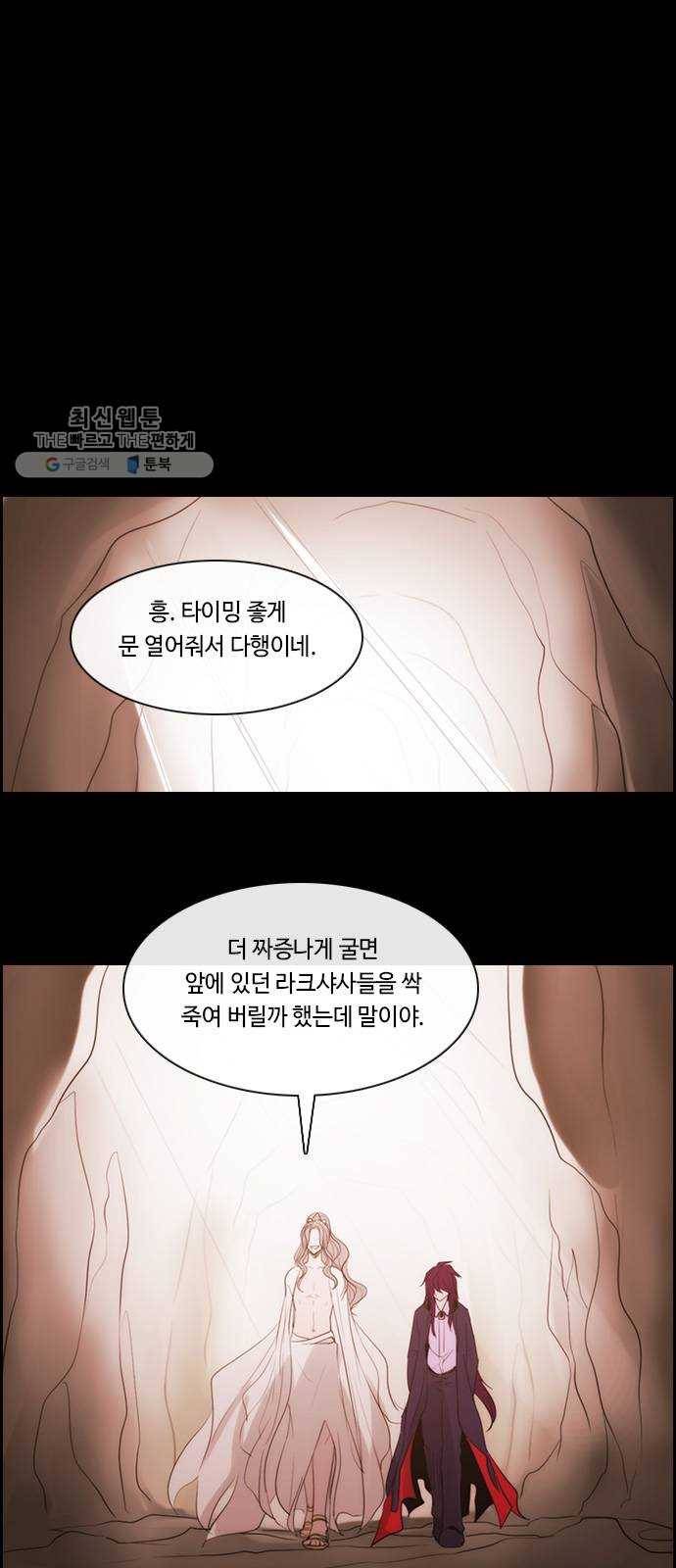 쿠베라 3부 193화 이면 (11) 7