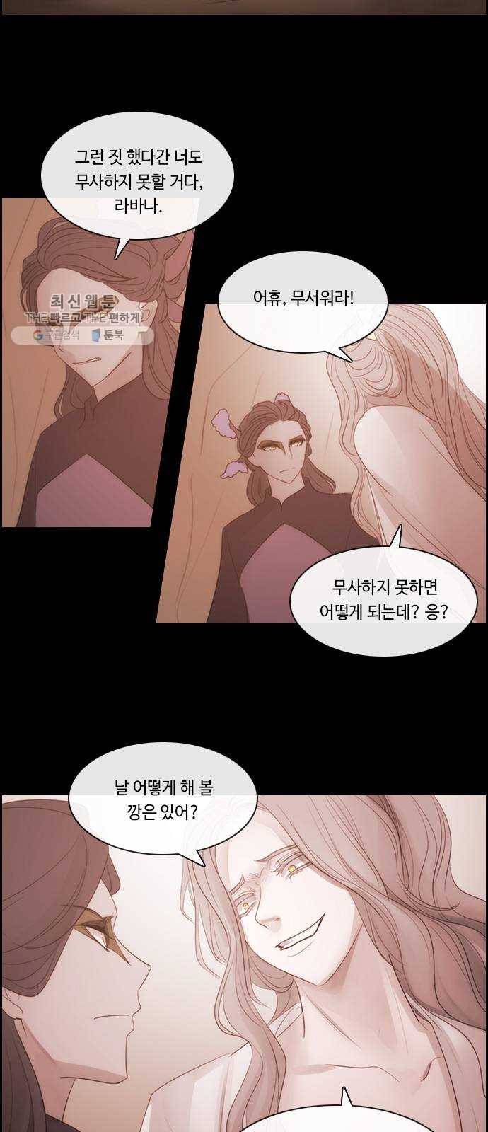 쿠베라 3부 193화 이면 (11) 8