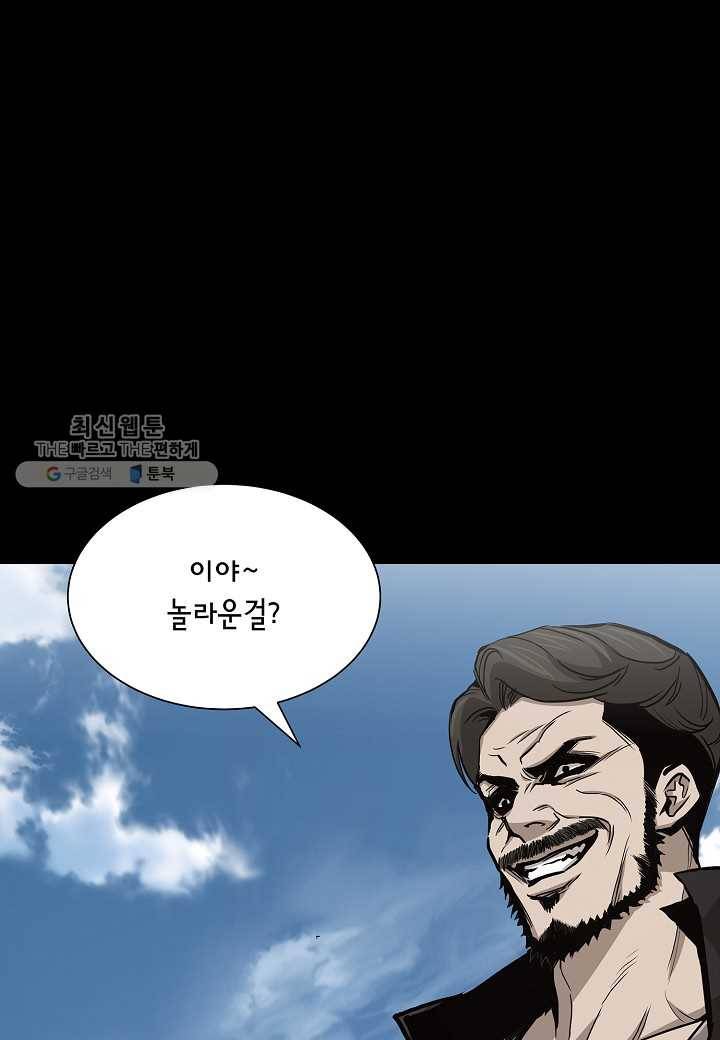 리턴 서바이벌 84화 2
