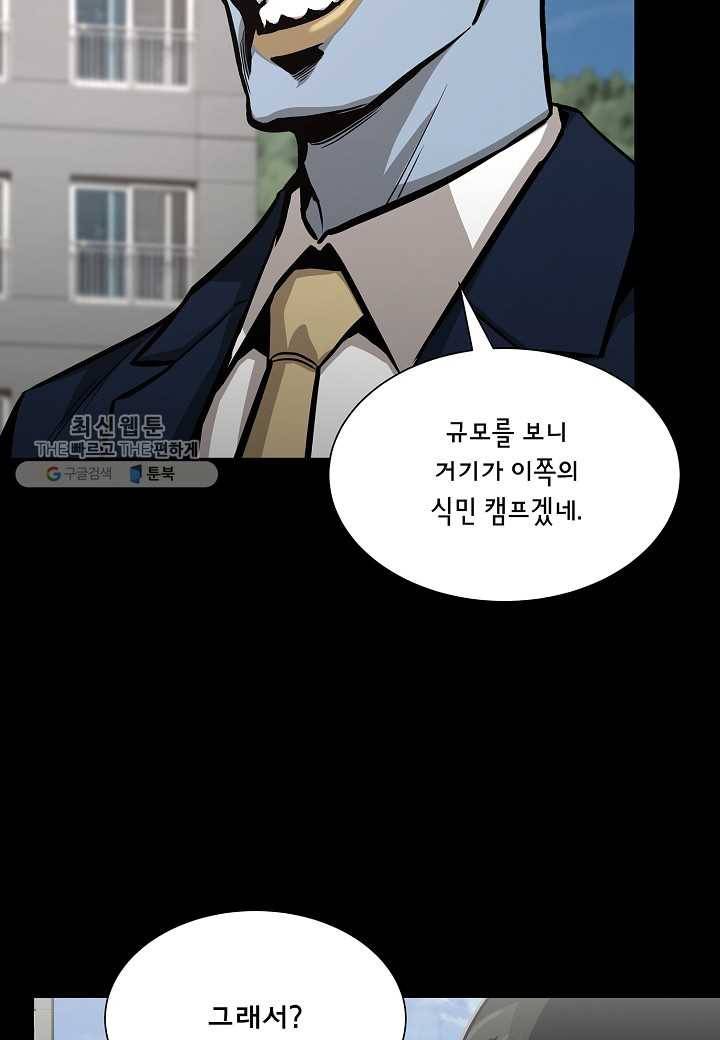 리턴 서바이벌 84화 5