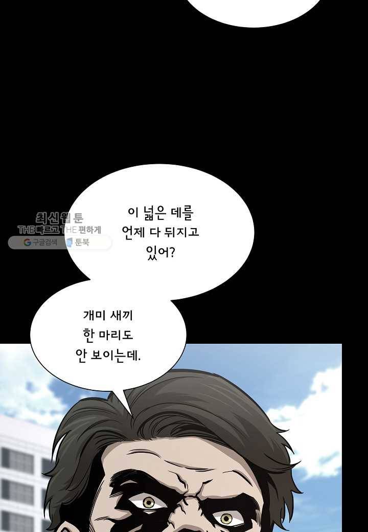 리턴 서바이벌 84화 7