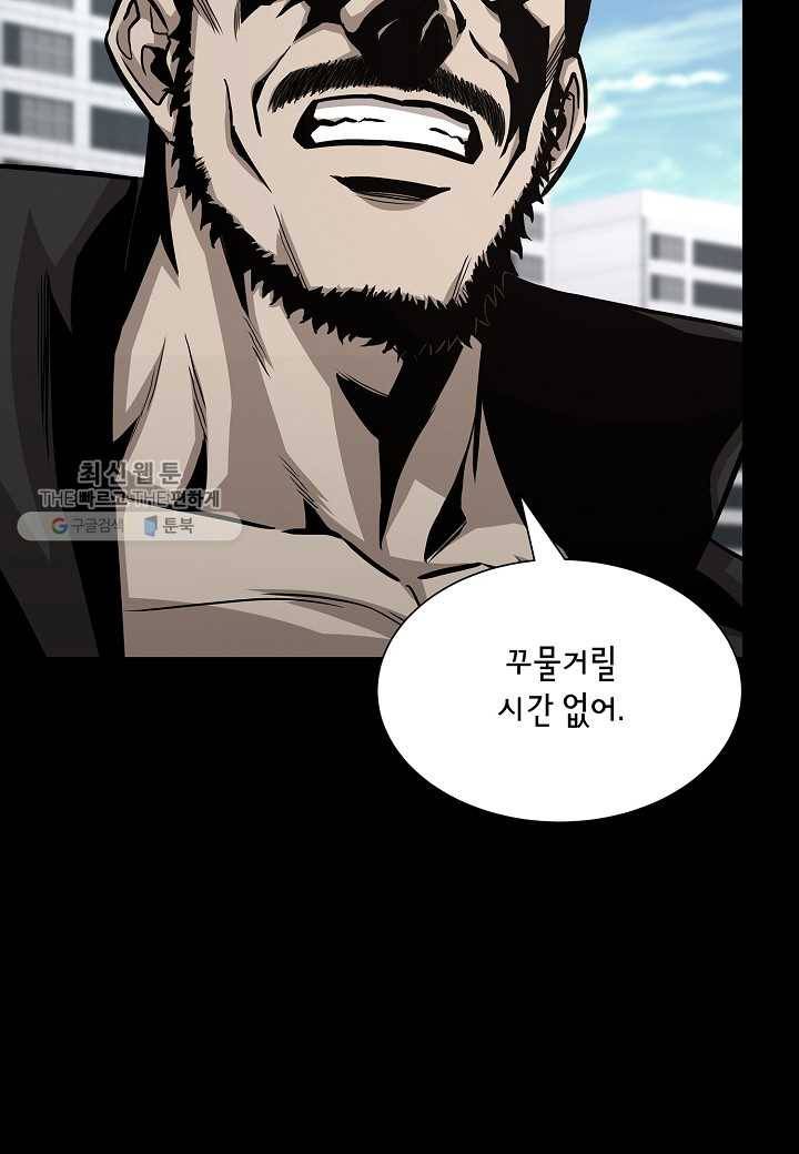 리턴 서바이벌 84화 8