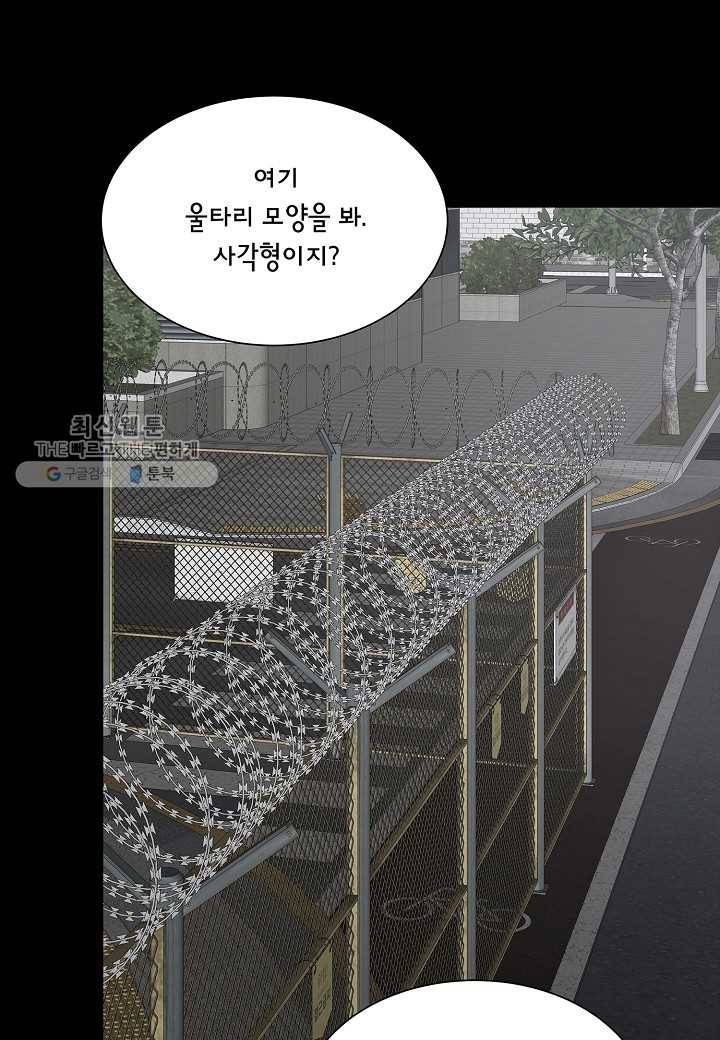 리턴 서바이벌 84화 9