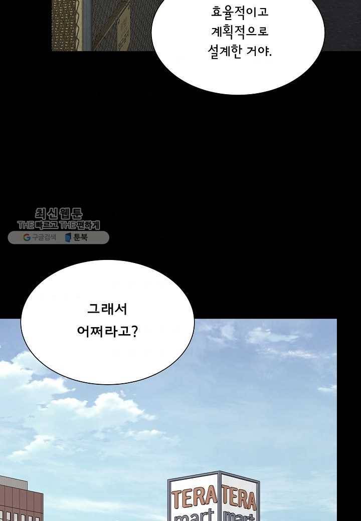 리턴 서바이벌 84화 10