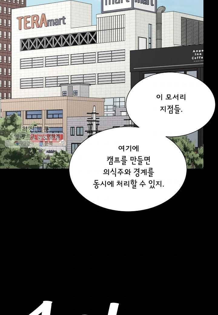 리턴 서바이벌 84화 11