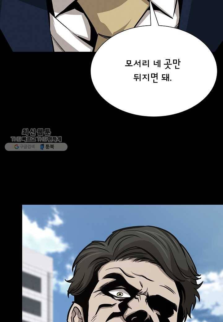리턴 서바이벌 84화 13