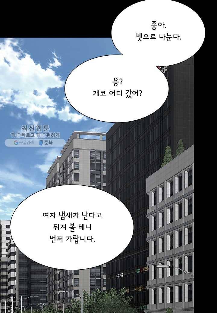 리턴 서바이벌 84화 15