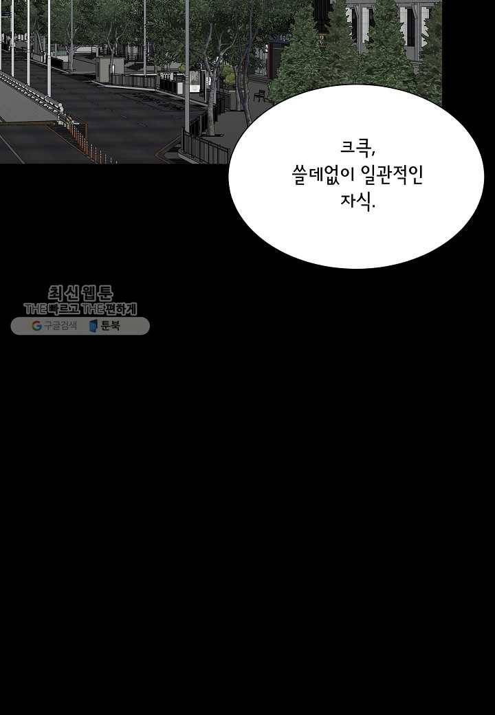 리턴 서바이벌 84화 16