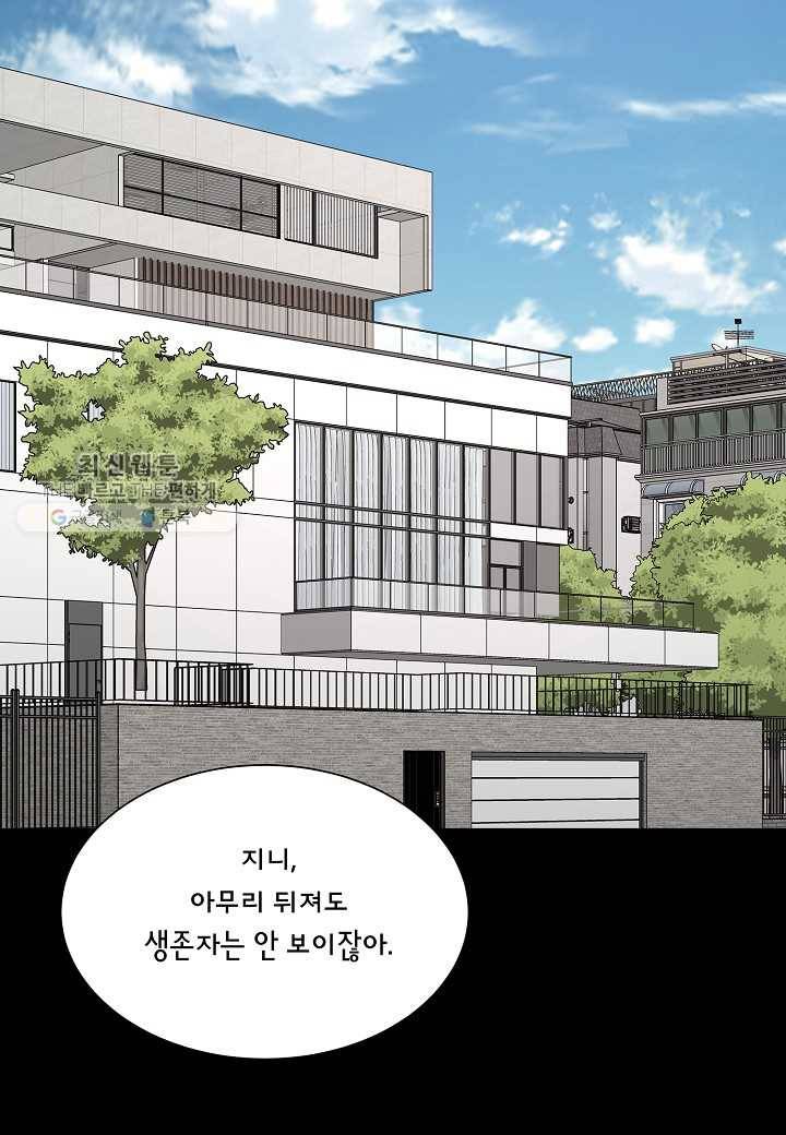 리턴 서바이벌 84화 18