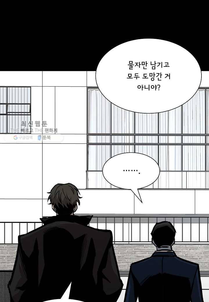 리턴 서바이벌 84화 19
