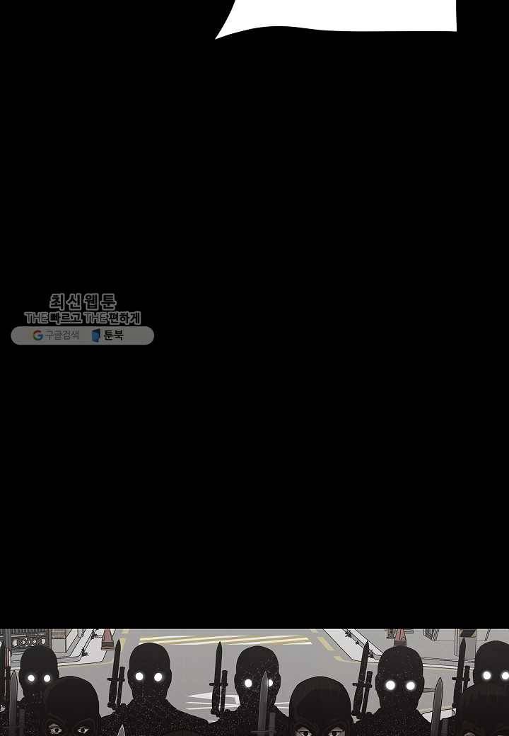 리턴 서바이벌 84화 23