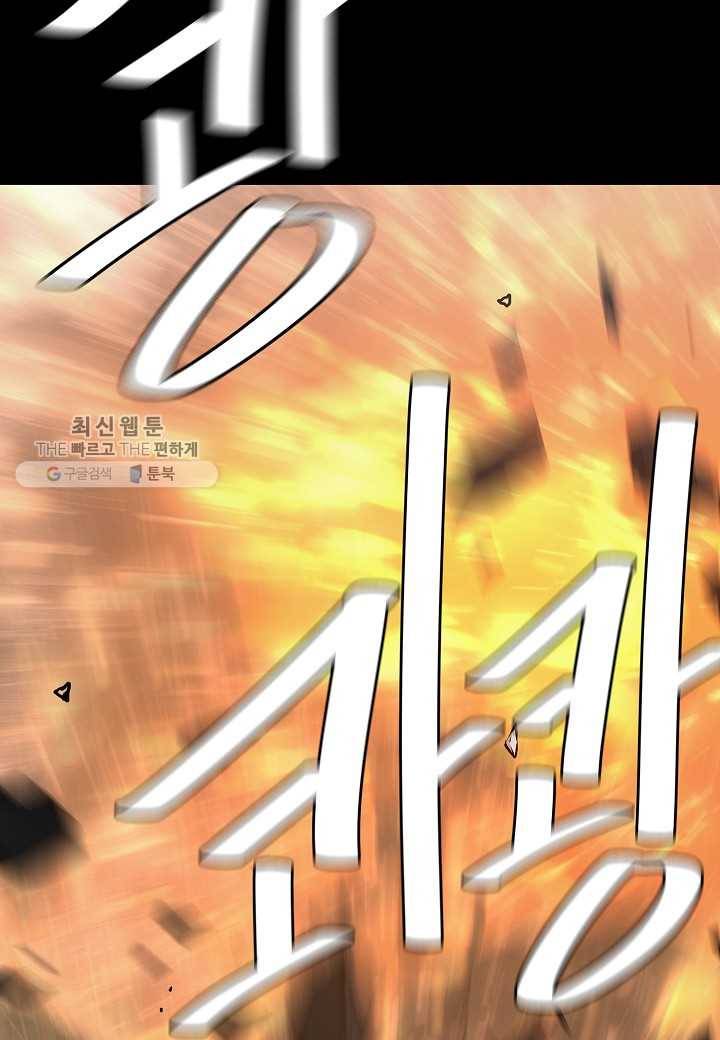 리턴 서바이벌 84화 26