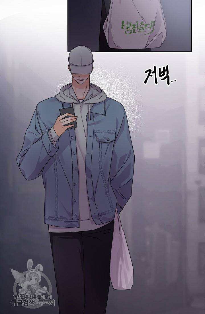 보스 빗치 베이비 만우절 특별편 2