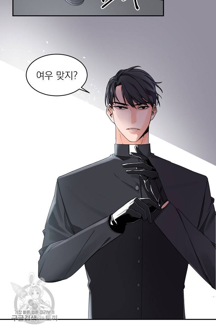 보스 빗치 베이비 만우절 특별편 4