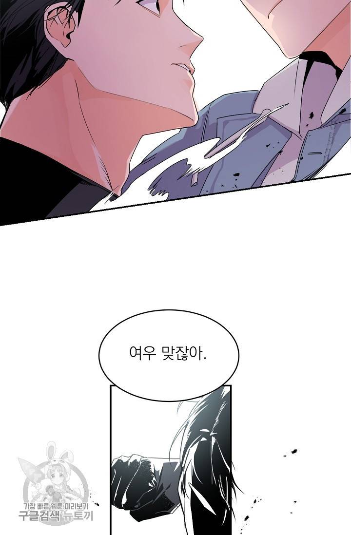 보스 빗치 베이비 만우절 특별편 11