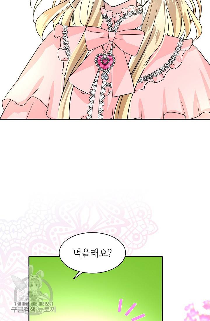 왕녀님은 파혼하고 싶어 52화 7