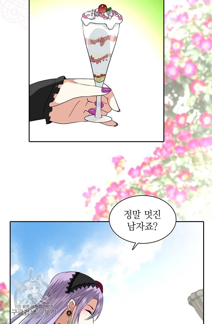 왕녀님은 파혼하고 싶어 52화 8