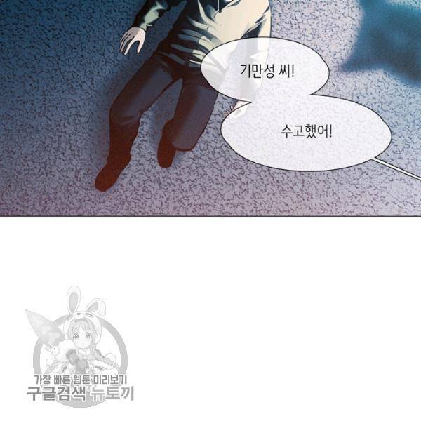 영화는 리얼이다 14화 3