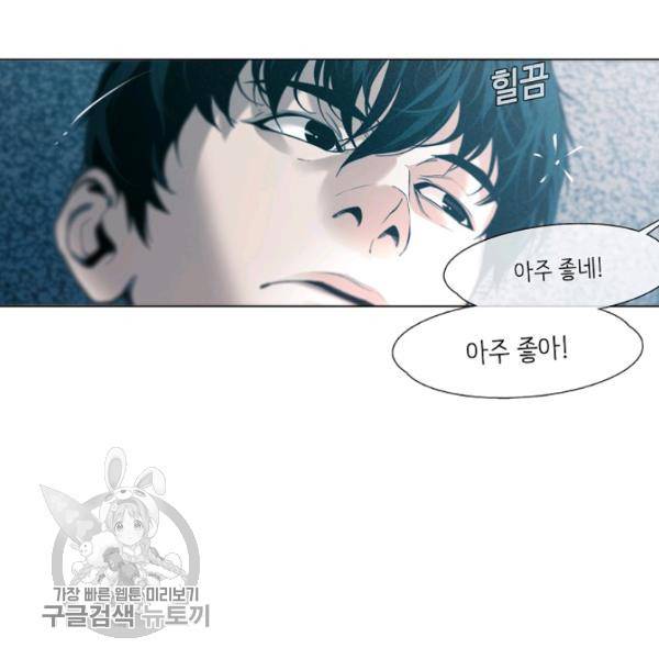 영화는 리얼이다 14화 4