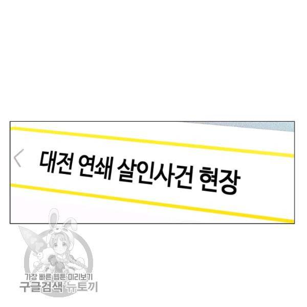영화는 리얼이다 14화 16