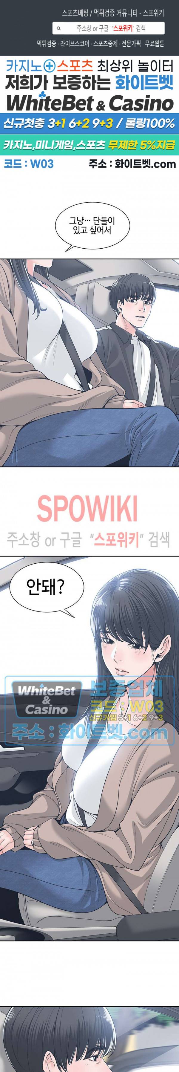 샐러맨더 18화 1