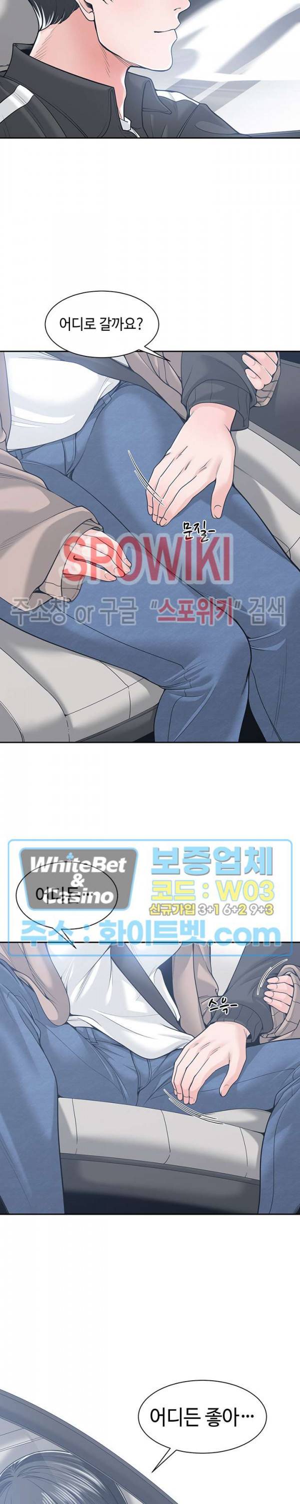 샐러맨더 18화 2