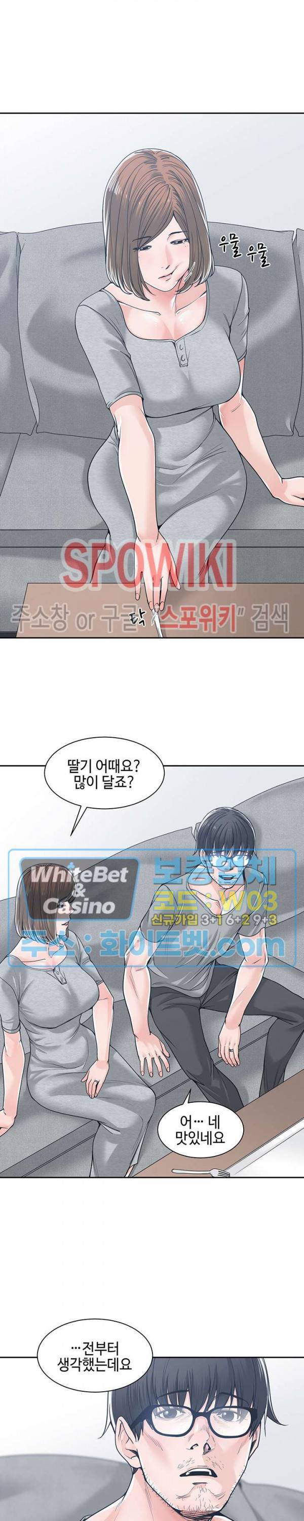 샐러맨더 18화 5