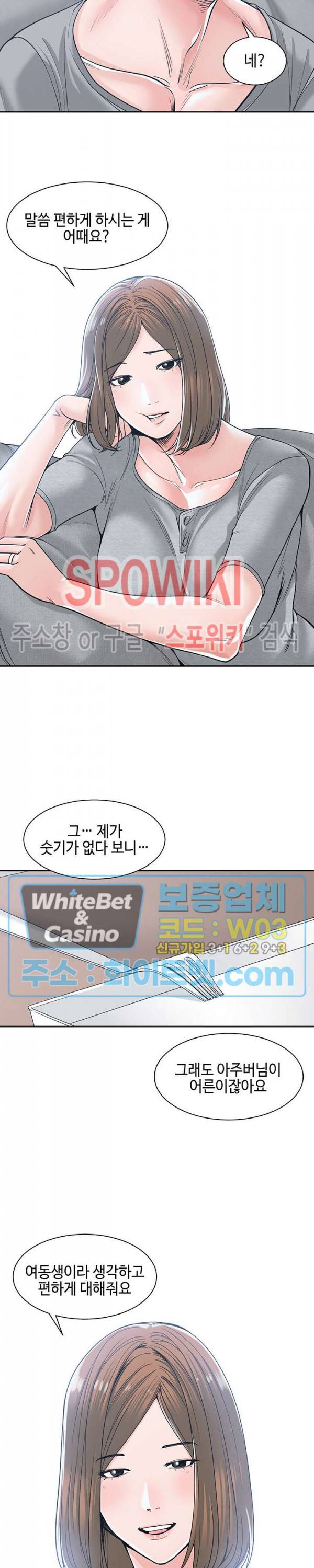 샐러맨더 18화 6