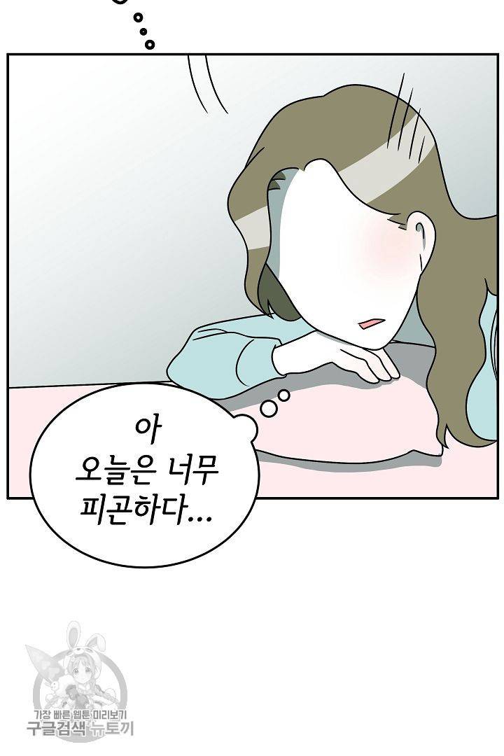 어차피 인간은 다 변태야 234화 6