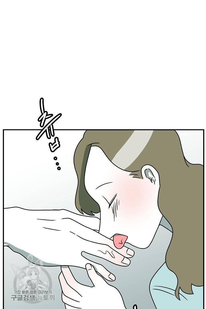 어차피 인간은 다 변태야 234화 9