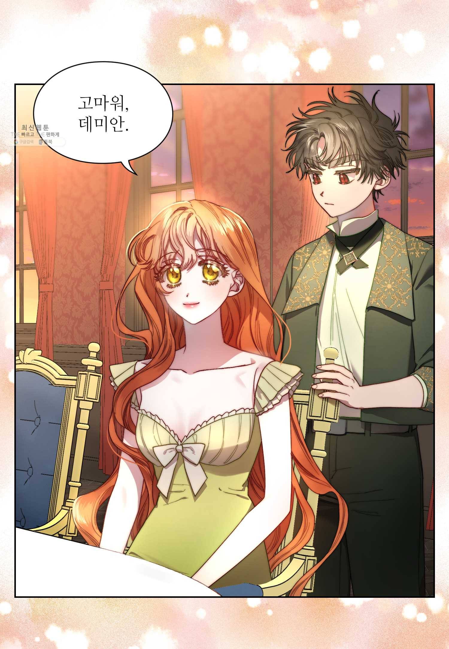 루시아 79화 4